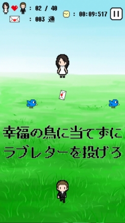 画像ギャラリー No.002のサムネイル画像 / ラブレター40通を投げつける「ほいきた!マーキーちゃん」Android版が配信に