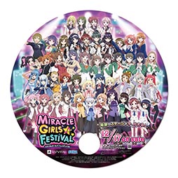 画像ギャラリー No.007のサムネイル画像 / 「初音ミク -Project DIVA- X」と「ミラクルガールズフェスティバル」の合同体験会が10月1日スタート