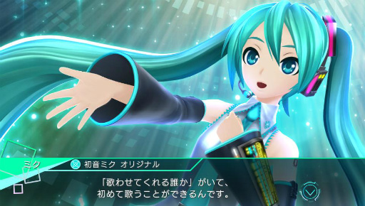 画像ギャラリー No.001のサムネイル画像 / 「初音ミク -Project DIVA- X」の新規収録楽曲やモジュールを紹介。メドレー曲が出現する「エリアクエスト」の新情報も