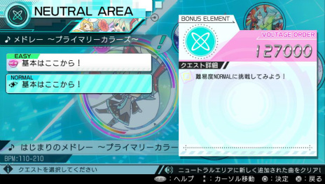画像ギャラリー No.028のサムネイル画像 / 「初音ミク -Project DIVA- X」の新規収録楽曲やモジュールを紹介。メドレー曲が出現する「エリアクエスト」の新情報も