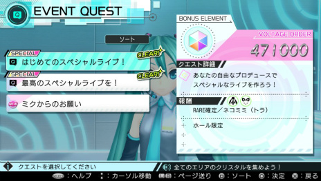 画像ギャラリー No.005のサムネイル画像 / 「初音ミク -Project DIVA- X」のオープニングムービーや収録楽曲，モジュール，スペシャルライブなどを紹介