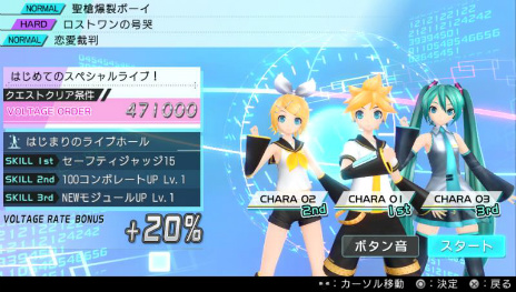 画像ギャラリー No.012のサムネイル画像 / 「初音ミク -Project DIVA- X」のオープニングムービーや収録楽曲，モジュール，スペシャルライブなどを紹介