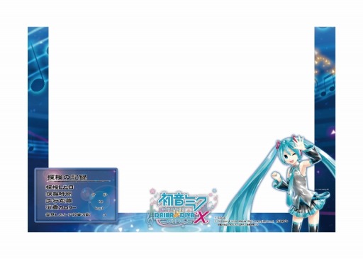 画像ギャラリー No.010のサムネイル画像 / 「初音ミク -Project DIVA- X」発売記念コラボイベント が3月24日に開催