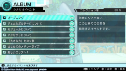 画像ギャラリー No.009のサムネイル画像 / 「初音ミク -Project DIVA- X」プレイレポートを掲載。新要素“ライブクエストモード”を体験! ミク達とのストーリーやコミュニケーションも楽しめる