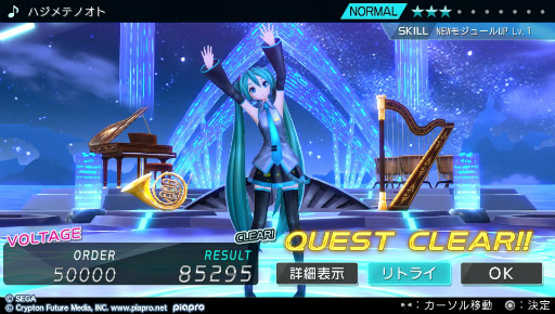 画像ギャラリー No.011のサムネイル画像 / 「初音ミク -Project DIVA- X」プレイレポートを掲載。新要素“ライブクエストモード”を体験! ミク達とのストーリーやコミュニケーションも楽しめる