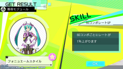 画像ギャラリー No.019のサムネイル画像 / 「初音ミク -Project DIVA- X」プレイレポートを掲載。新要素“ライブクエストモード”を体験! ミク達とのストーリーやコミュニケーションも楽しめる