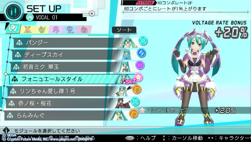 画像ギャラリー No.024のサムネイル画像 / 「初音ミク -Project DIVA- X」プレイレポートを掲載。新要素“ライブクエストモード”を体験! ミク達とのストーリーやコミュニケーションも楽しめる