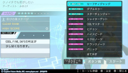 画像ギャラリー No.035のサムネイル画像 / 「初音ミク -Project DIVA- X」プレイレポートを掲載。新要素“ライブクエストモード”を体験! ミク達とのストーリーやコミュニケーションも楽しめる
