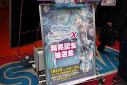 画像ギャラリー No.002のサムネイル画像 / 「初音ミク -Project DIVA- X」の発売記念イベントが開催。林 誠司氏&大坪鉄弥氏への合同インタビューと合わせてレポート