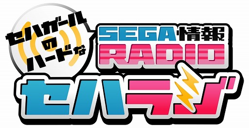 画像ギャラリー No.001のサムネイル画像 / 「セハラジ」第79回が配信開始。今回は「初音ミク -Project DIVA- X」をプレイ