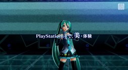 画像ギャラリー No.001のサムネイル画像 / 「初音ミク -Project DIVA- X HD」藤田咲さんがナレーションの最新PVが公開