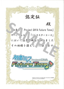 画像ギャラリー No.003のサムネイル画像 / 「初音ミク -Project DIVA- X HD」で遊べる体験会の来場者プレゼントのデザインが公開
