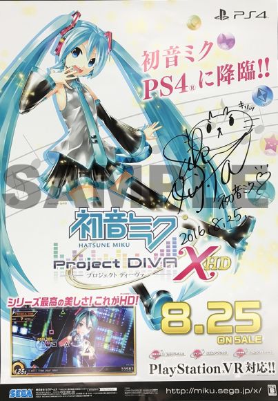 画像ギャラリー No.012のサムネイル画像 / 「初音ミク -Project DIVA- X HD」，発売記念抽選会が東京と大阪で開催