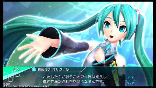 画像ギャラリー No.003のサムネイル画像 / 「初音ミク -Project DIVA- X HD」プレイレポート。PS4版ならではのグラフィックスが,より高い臨場感を演出する