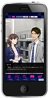 画像ギャラリー No.003のサムネイル画像 / 「ダウト〜嘘つきオトコは誰？〜」新シーズン「オフィスは男女の嘘だらけ」が配信