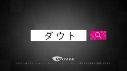 画像ギャラリー No.009のサムネイル画像 / 「ダウト〜嘘つきオトコは誰？〜」のCM「女ダウト篇」が7月23日に放映開始