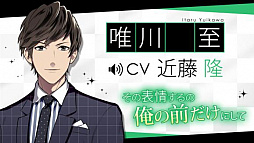 画像ギャラリー No.007のサムネイル画像 / 「ダウト〜嘘つきオトコは誰?〜」1周年を記念してキャラクターボイスを順次実装