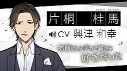 画像ギャラリー No.010のサムネイル画像 / 「ダウト〜嘘つきオトコは誰?〜」1周年を記念してキャラクターボイスを順次実装