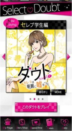 画像ギャラリー No.002のサムネイル画像 / 「ダウト〜嘘つきオトコは誰?」の新シーズン「セレブは華麗に嘘をつく」が配信開始