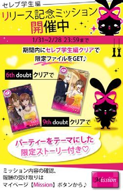 画像ギャラリー No.002のサムネイル画像 / 「ダウト」でシーズン「セレブは華麗に嘘をつく」の完結編が配信開始