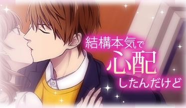 画像ギャラリー No.003のサムネイル画像 / 「ダウト」内で配信中の「オフィスは男女の嘘だらけ」に恋愛編が追加
