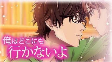画像ギャラリー No.004のサムネイル画像 / 「ダウト」内で配信中の「オフィスは男女の嘘だらけ」に恋愛編が追加