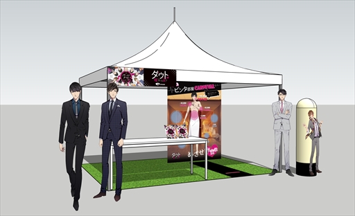 画像ギャラリー No.002のサムネイル画像 / 「ダウト」,「宝探し万博 2018」の出展ブース情報を公開