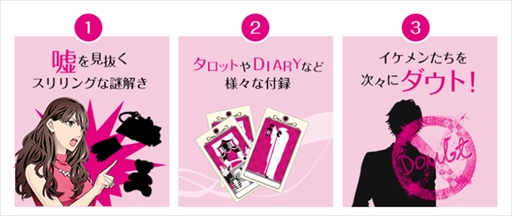 画像ギャラリー No.003のサムネイル画像 / 「ダウト」,「宝探し万博 2018」の出展ブース情報を公開