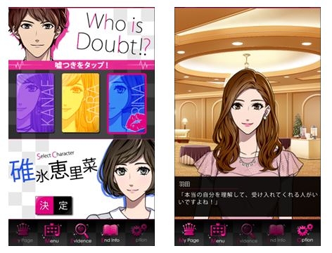 画像ギャラリー No.005のサムネイル画像 / 「ダウト」初の男性主人公が登場。“ミニダウト”シリーズ第2弾「嘘つきオンナ編」の配信を開始