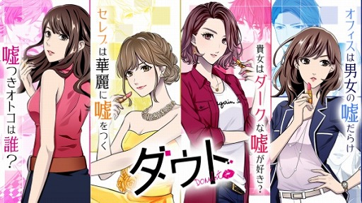 画像ギャラリー No.006のサムネイル画像 / 唯川 至役は稲葉 友さん。映画「ダウト-嘘つきオトコは誰？-」男性キャストを本日より順次発表