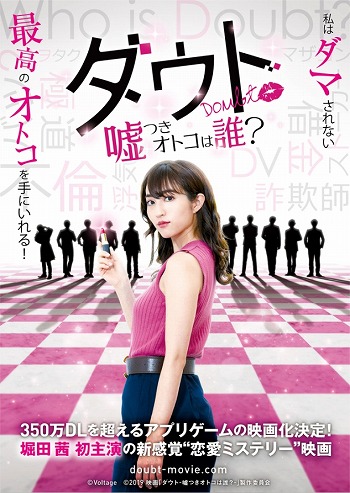 画像ギャラリー No.007のサムネイル画像 / 唯川 至役は稲葉 友さん。映画「ダウト-嘘つきオトコは誰？-」男性キャストを本日より順次発表