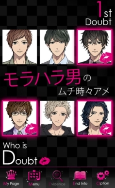 画像ギャラリー No.003のサムネイル画像 / 「ダウト〜嘘つきオトコは誰？〜」でミニダウト第3弾「タワマン編」が配信開始