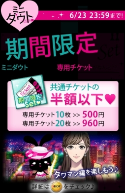 画像ギャラリー No.006のサムネイル画像 / 「ダウト〜嘘つきオトコは誰？〜」でミニダウト第3弾「タワマン編」が配信開始