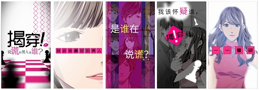 画像ギャラリー No.001のサムネイル画像 / 「一零零一」の初期タイトルとして「ダウト〜嘘つきオトコは誰?〜」の配信が決定