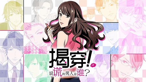 画像ギャラリー No.002のサムネイル画像 / 「一零零一」の初期タイトルとして「ダウト〜嘘つきオトコは誰?〜」の配信が決定