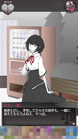 画像ギャラリー No.003のサムネイル画像 / 二股男は修羅場を無事に切り抜けられるか? 「元カノ(仮)と今カノと僕」を紹介する「(ほぼ)日刊スマホゲーム通信」第925回