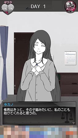 画像ギャラリー No.004のサムネイル画像 / 二股男は修羅場を無事に切り抜けられるか? 「元カノ(仮)と今カノと僕」を紹介する「(ほぼ)日刊スマホゲーム通信」第925回