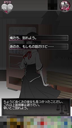 画像ギャラリー No.006のサムネイル画像 / 二股男は修羅場を無事に切り抜けられるか? 「元カノ(仮)と今カノと僕」を紹介する「(ほぼ)日刊スマホゲーム通信」第925回