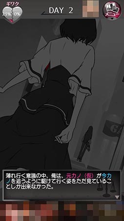 画像ギャラリー No.010のサムネイル画像 / 二股男は修羅場を無事に切り抜けられるか? 「元カノ(仮)と今カノと僕」を紹介する「(ほぼ)日刊スマホゲーム通信」第925回