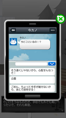 元カノ（仮）と今カノと僕