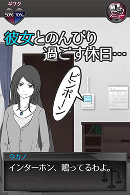 元カノ（仮）と今カノと僕