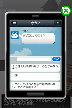 元カノ（仮）と今カノと僕