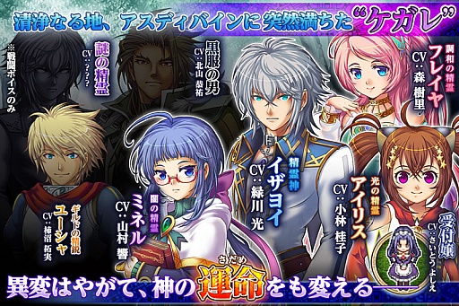 画像ギャラリー No.005のサムネイル画像 / ファンタジーRPG「アスディバインディオス」の無料版がGoogle Playで配信に