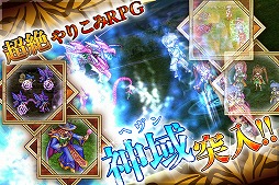 RPG アスディバインディオス