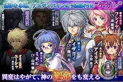 RPG アスディバインディオス