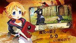 画像ギャラリー No.003のサムネイル画像 / 「ルフランの地下迷宮と魔女ノ旅団」のPVが公開。インゲームシーンで世界設定やゲームシステムを紹介する内容