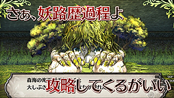 画像ギャラリー No.006のサムネイル画像 / 「ルフランの地下迷宮と魔女ノ旅団」のPVが公開。インゲームシーンで世界設定やゲームシステムを紹介する内容