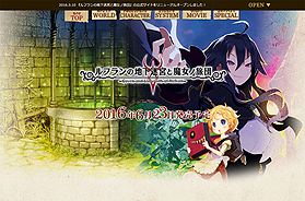 画像ギャラリー No.007のサムネイル画像 / 「ルフランの地下迷宮と魔女ノ旅団」のPVが公開。インゲームシーンで世界設定やゲームシステムを紹介する内容