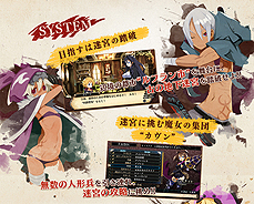画像ギャラリー No.008のサムネイル画像 / 「ルフランの地下迷宮と魔女ノ旅団」のPVが公開。インゲームシーンで世界設定やゲームシステムを紹介する内容