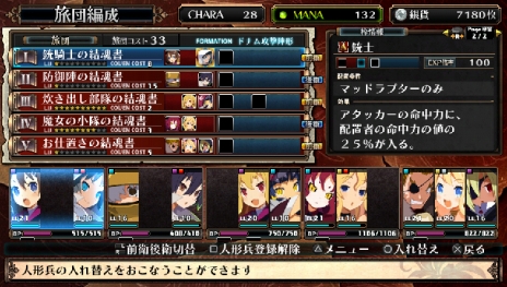 画像ギャラリー No.018のサムネイル画像 / 「ルフランの地下迷宮と魔女ノ旅団」，人形兵で編成する「カヴン」の詳細が明らかに。職業「ゴシックコッペリア」と「デモンリーパー」の情報も